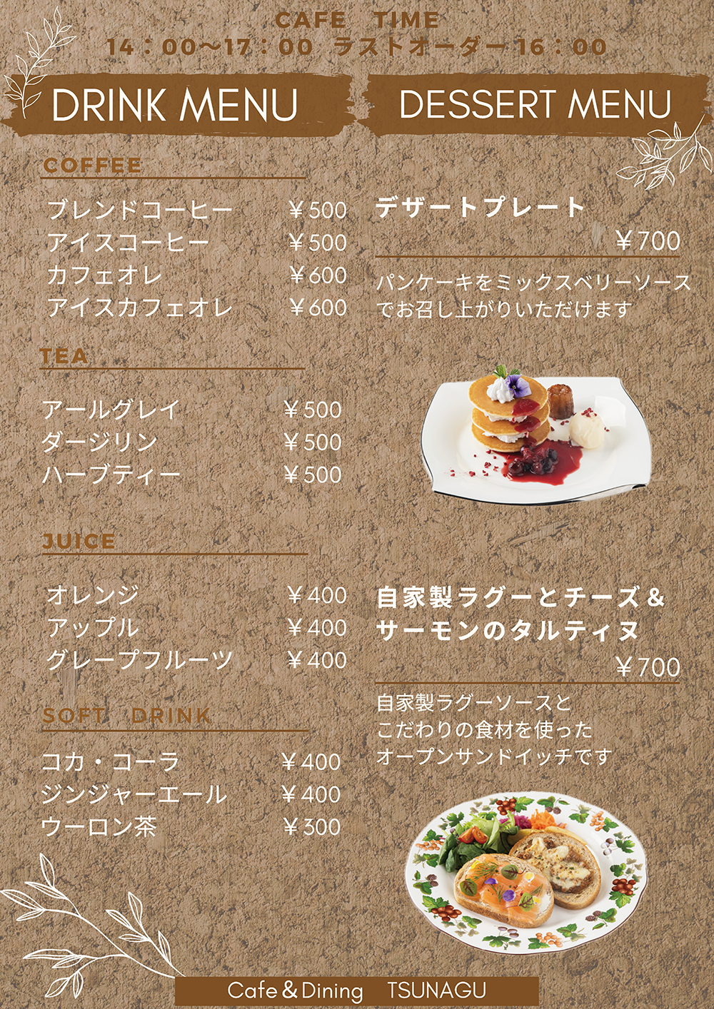 メニュー