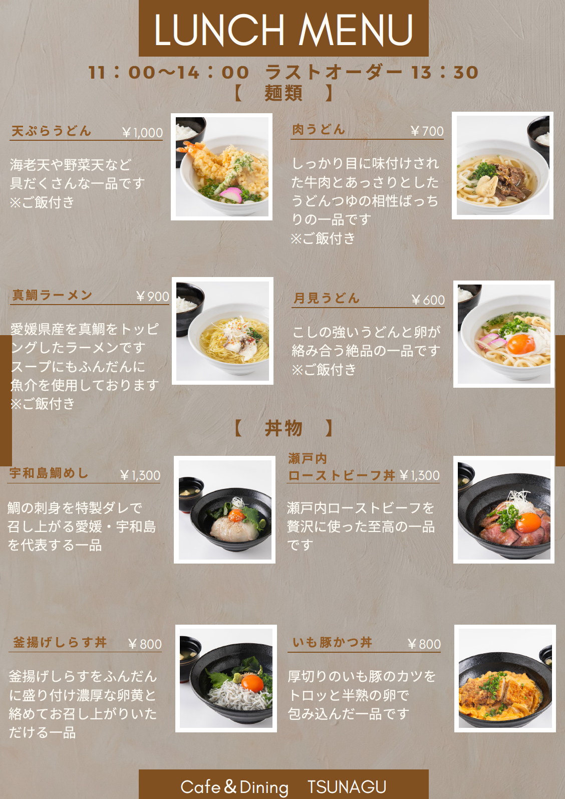 麺類メニュー