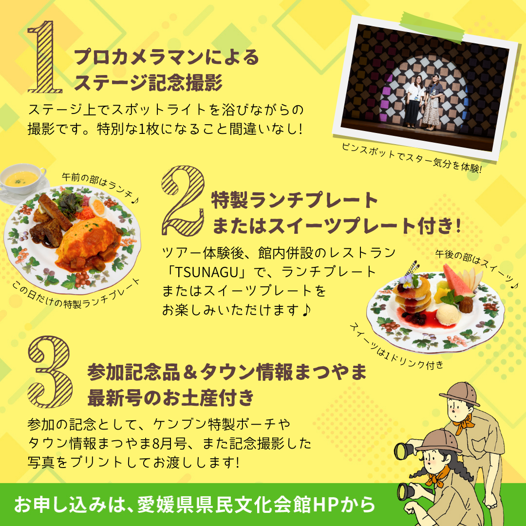 ケンブン親子探検ツアー