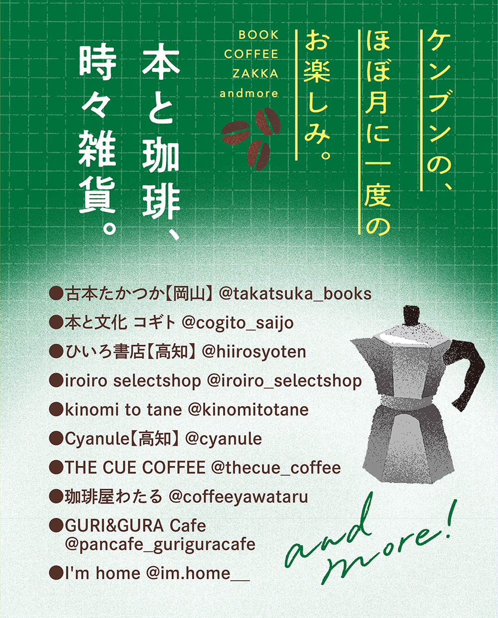 KENBUN MORNING MARKET Vol.8