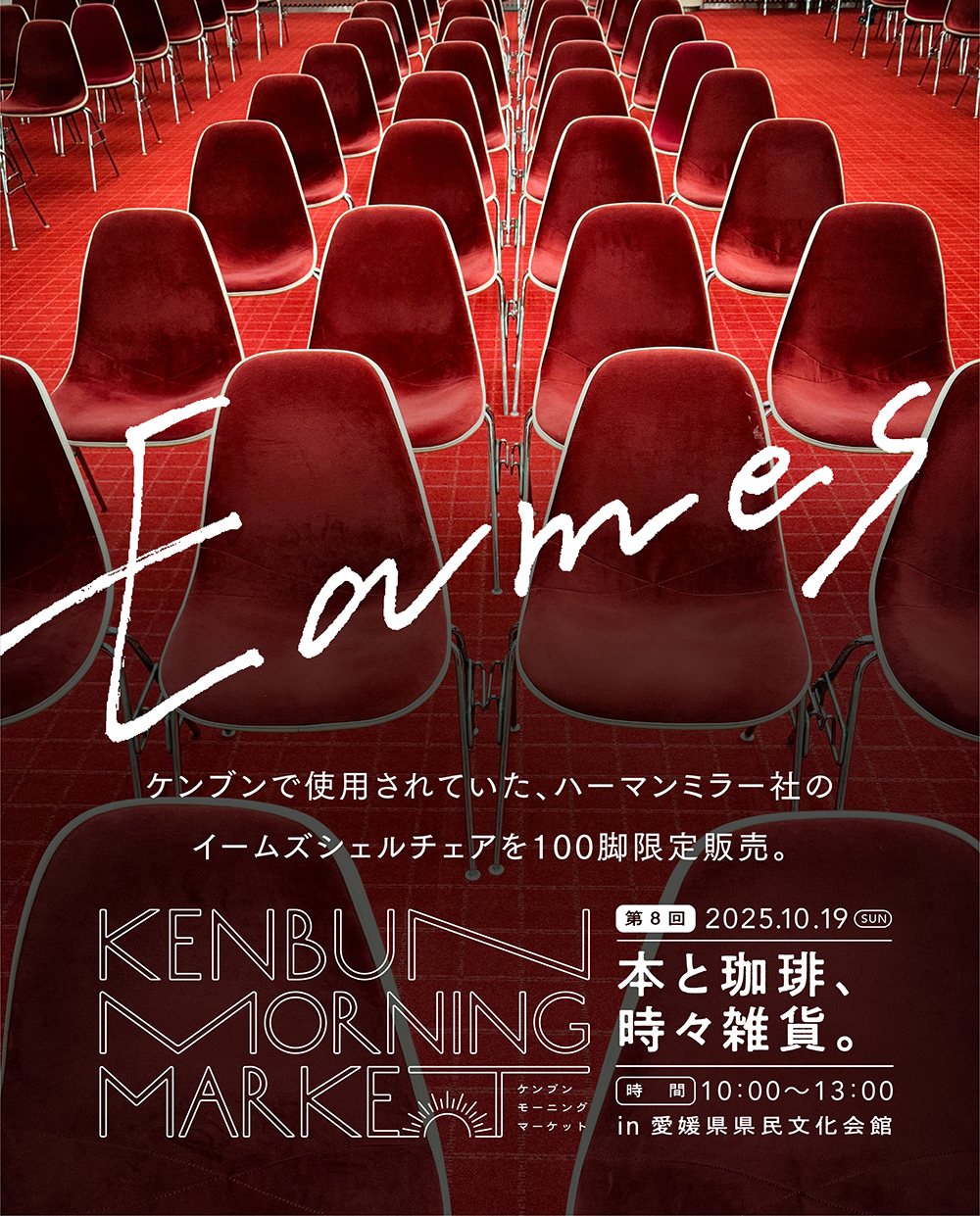 KENBUN MORNING MARKET Vol.8