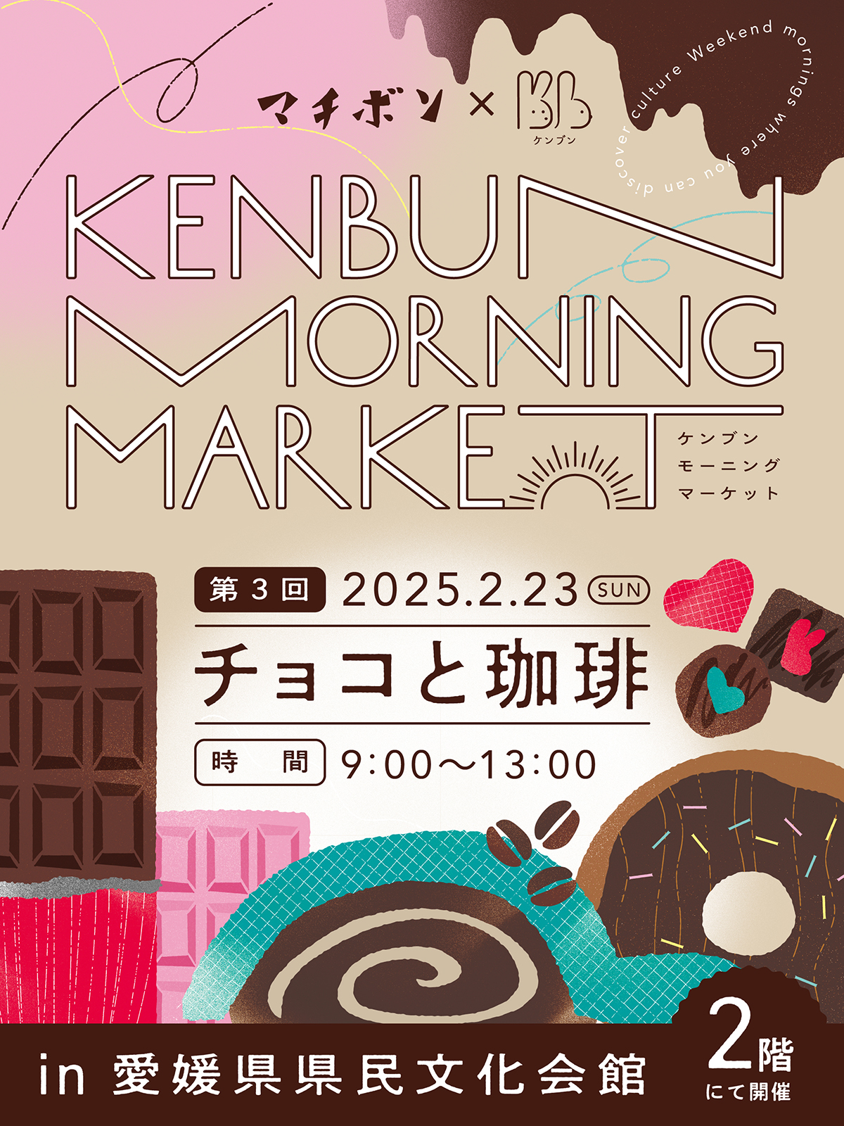 KENBUN MORNING MARKET Vol.3