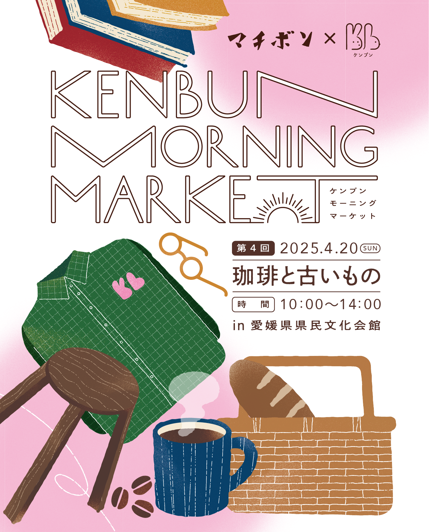 KENBUN MORNING MARKET Vol.4