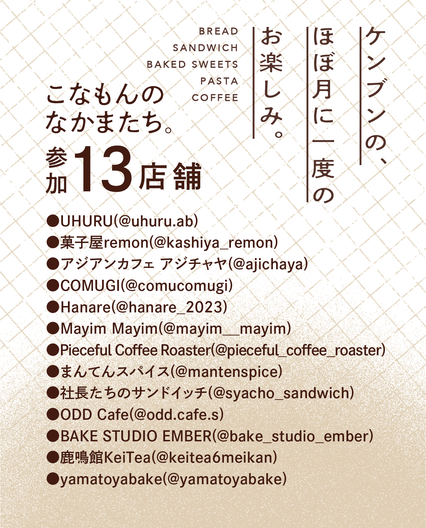 KENBUN MORNING MARKET Vol.5