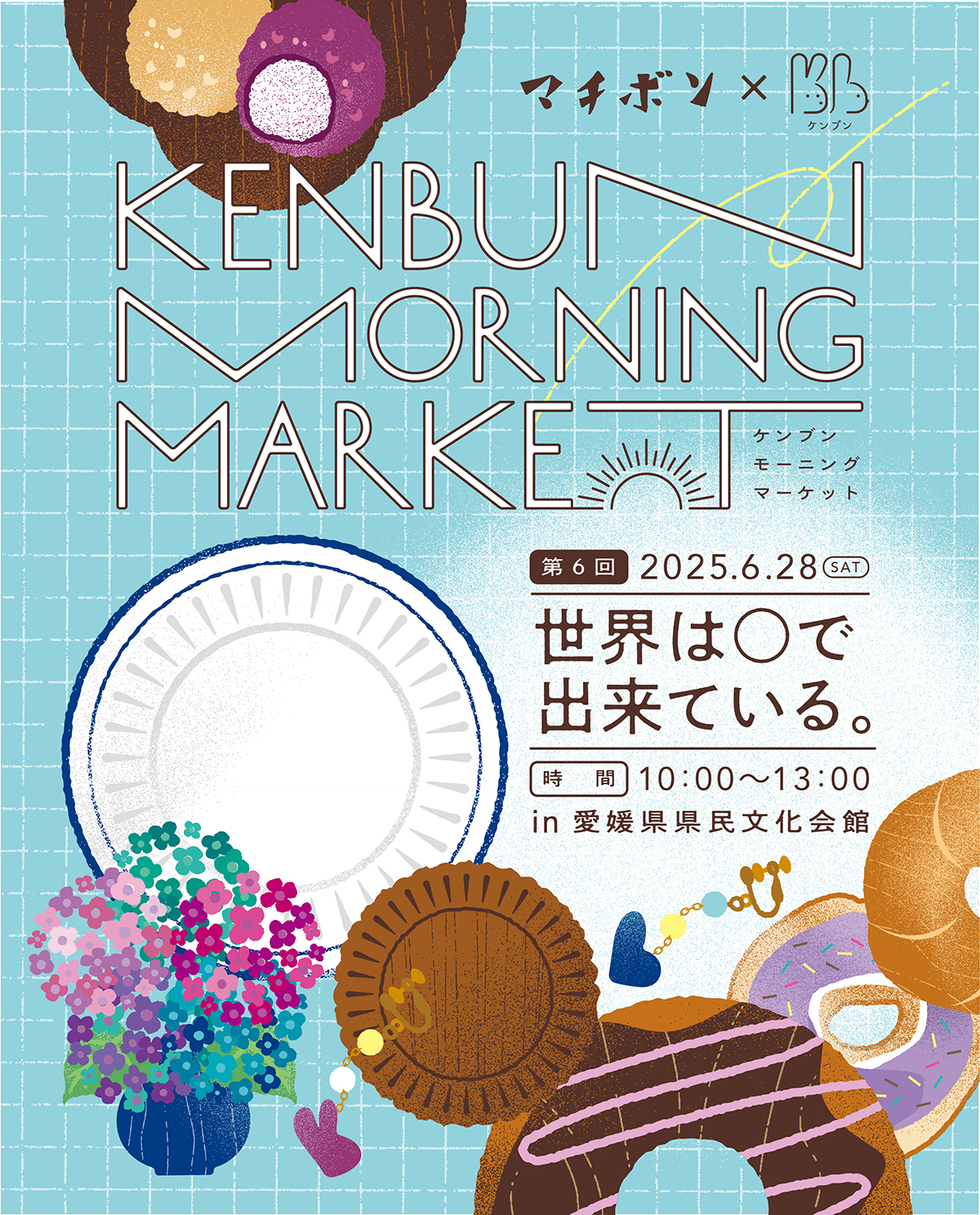 KENBUN MORNING MARKET Vol.6