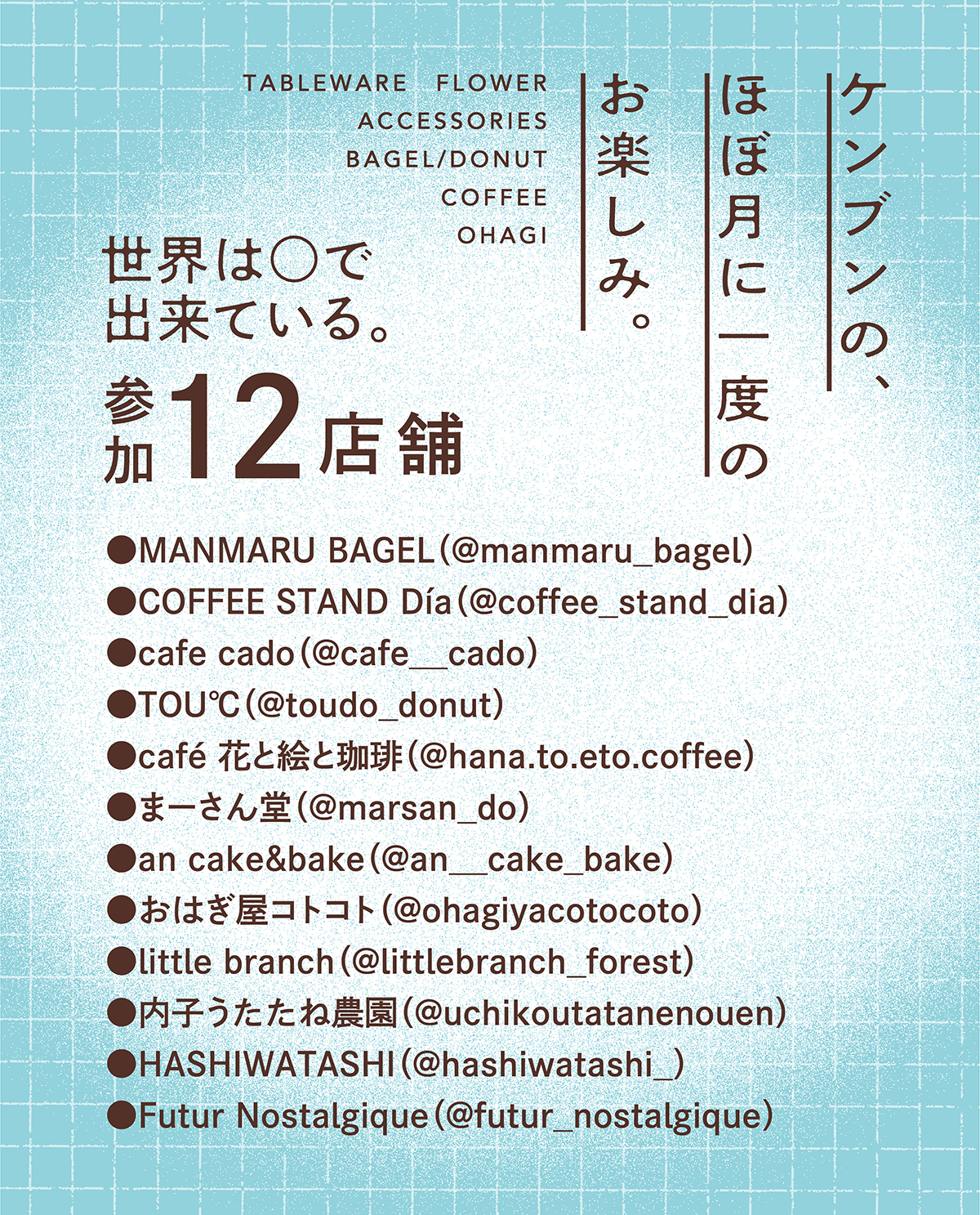 KENBUN MORNING MARKET Vol.6