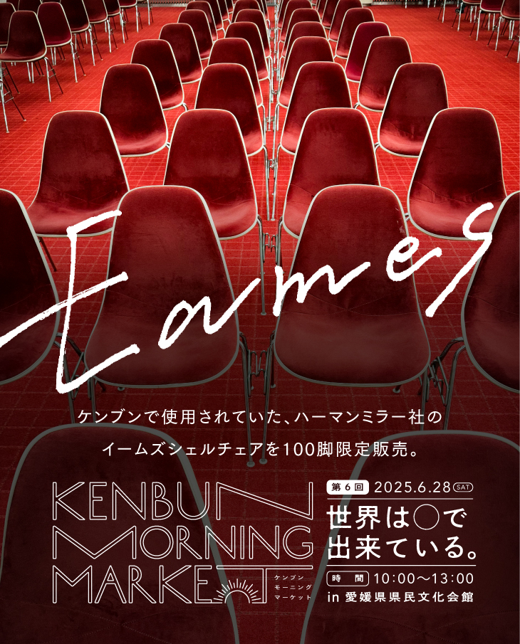 KENBUN MORNING MARKET Vol.6