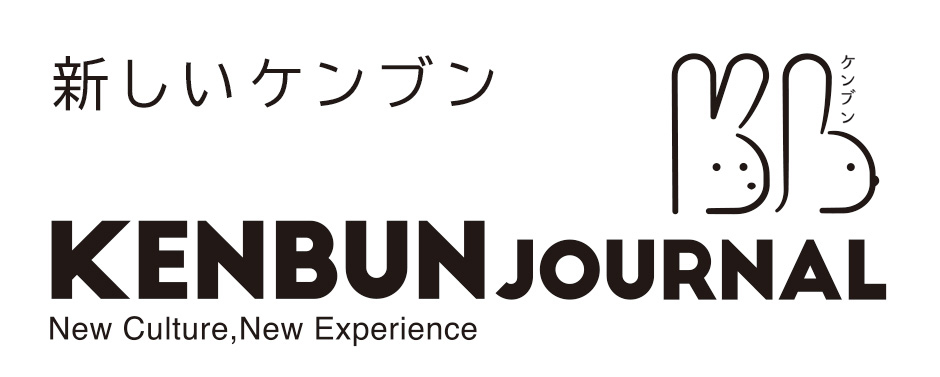 愛媛の文化情報誌「ケンブンジャーナル」