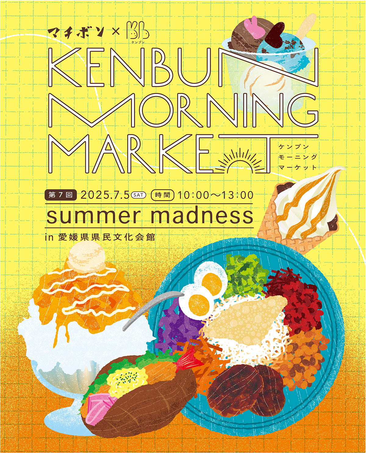 KENBUN MORNING MARKET Vol.7