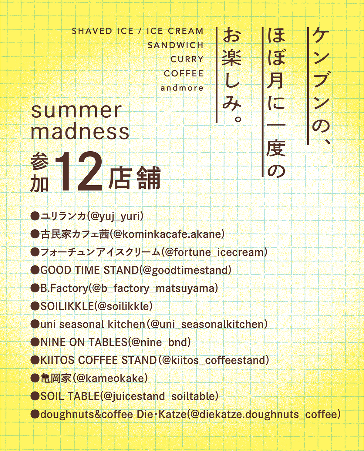 KENBUN MORNING MARKET Vol.7