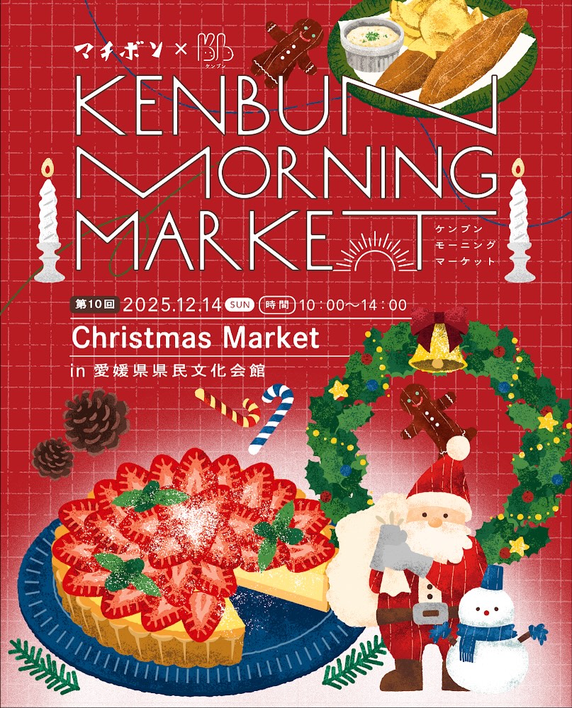 KENBUN MORNING MARKET Vol.10