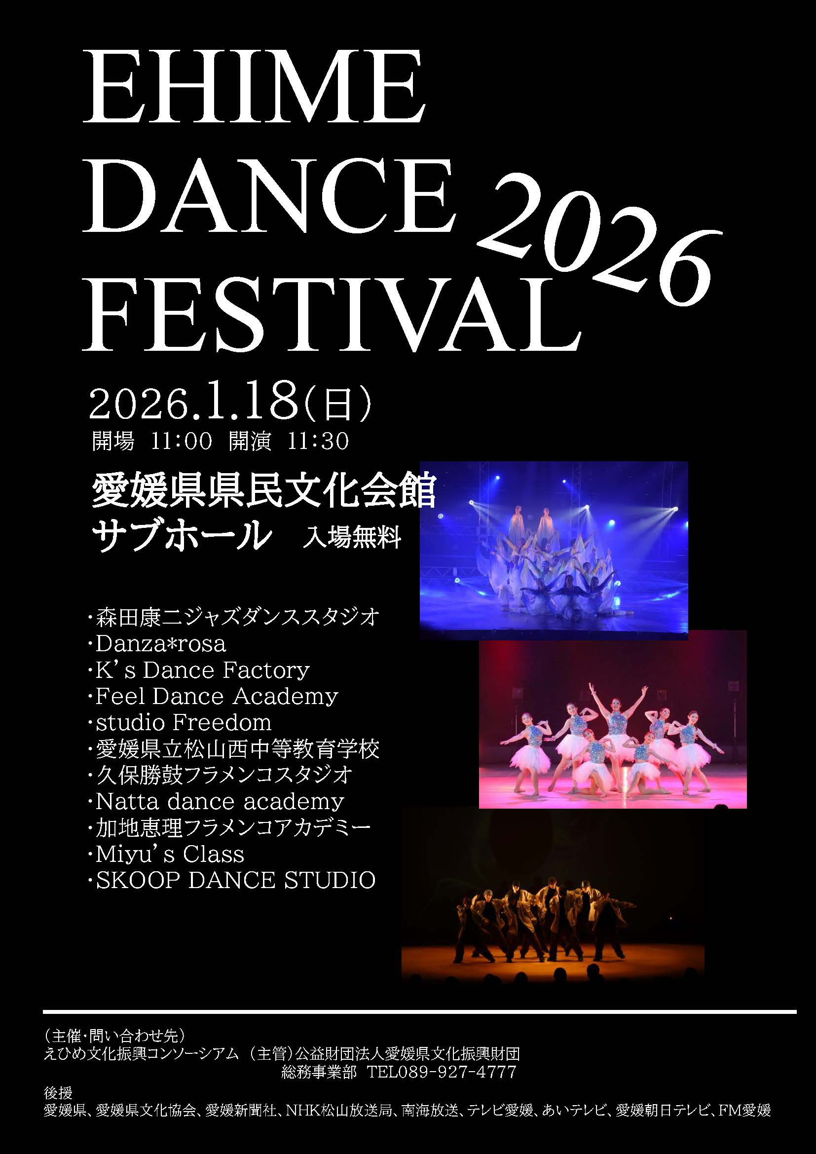 EHIME DANCE FESTIVAL 2026