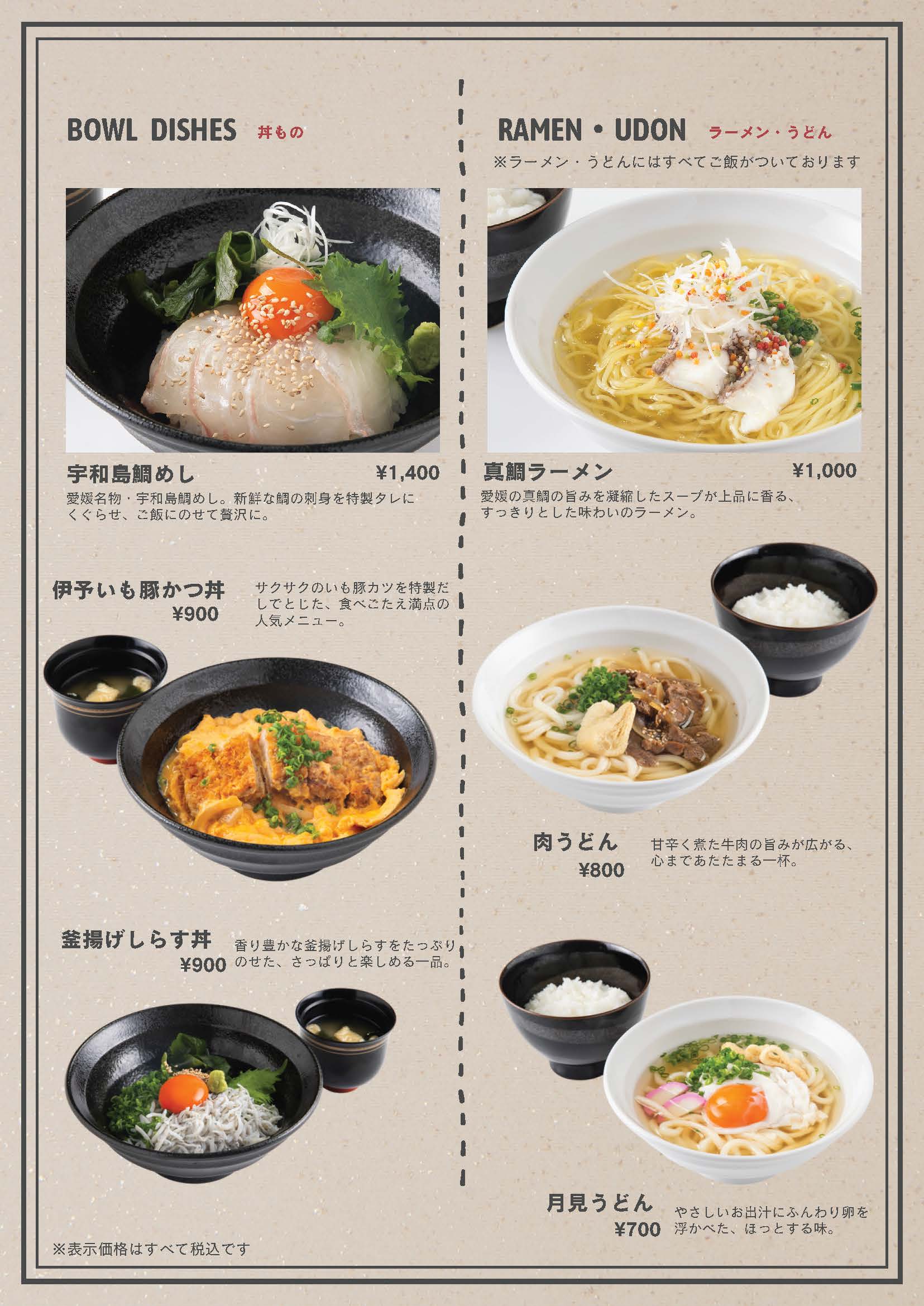 ランチメニュー