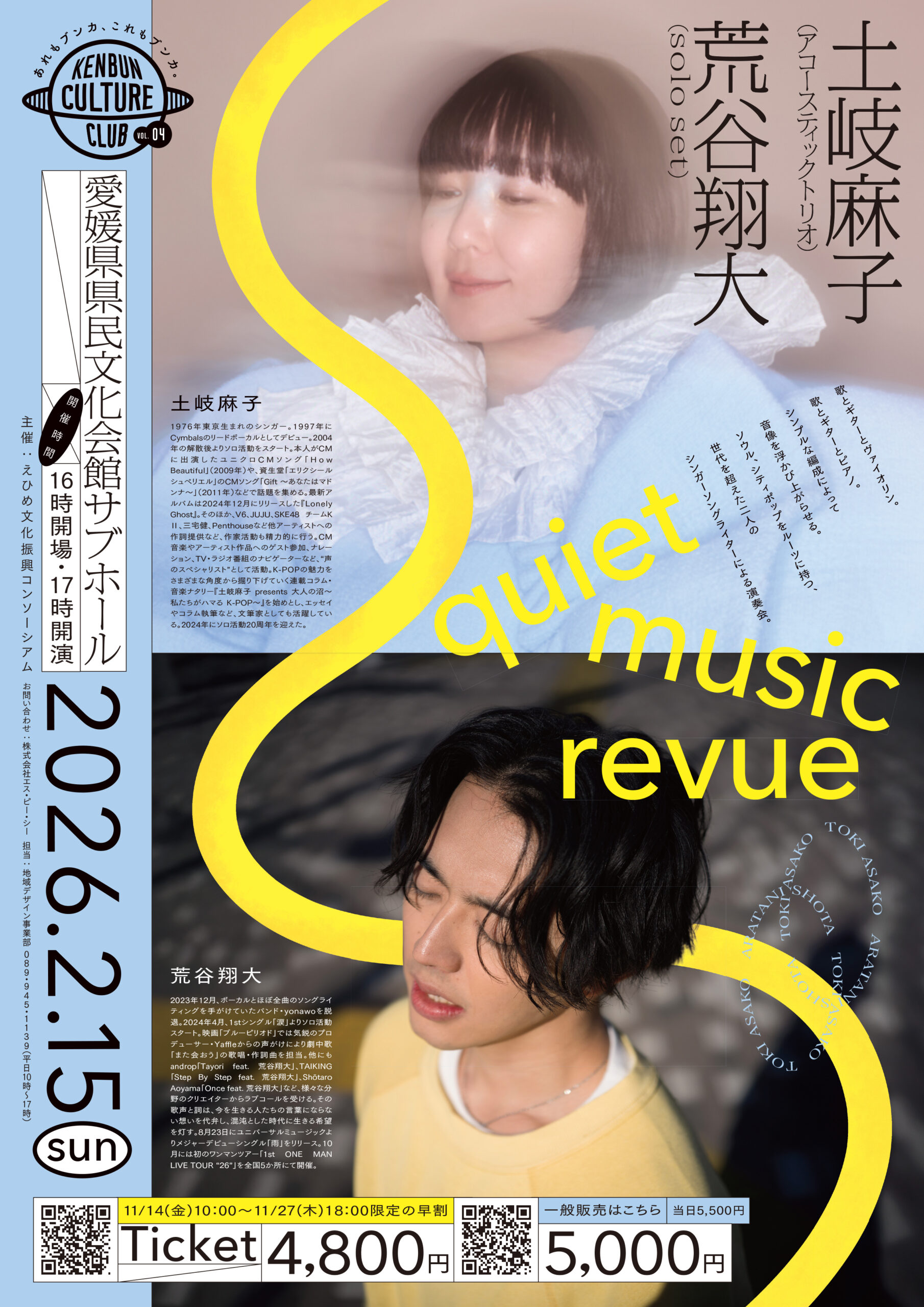 quiet music revue in EHIME