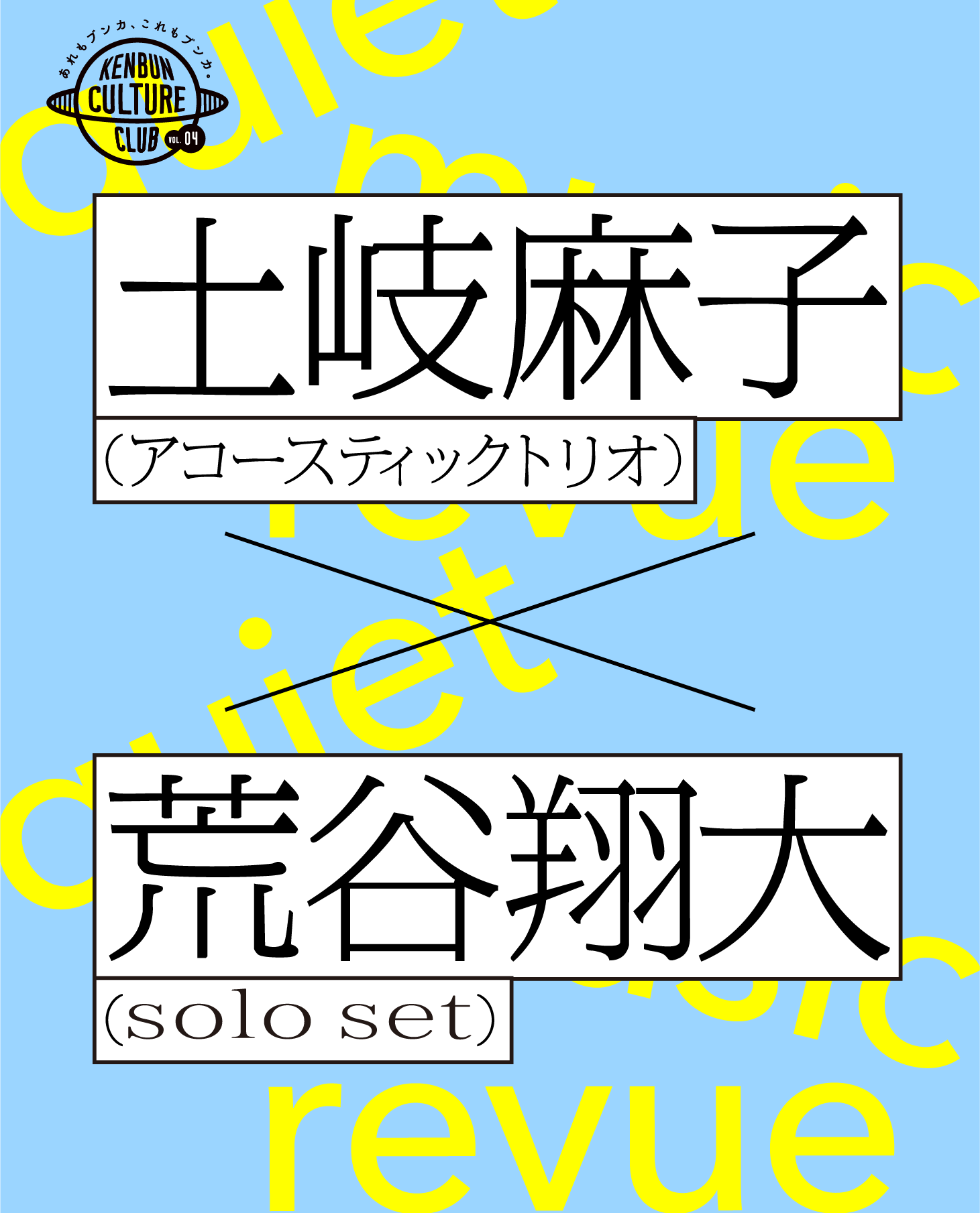 quiet music revue in EHIME